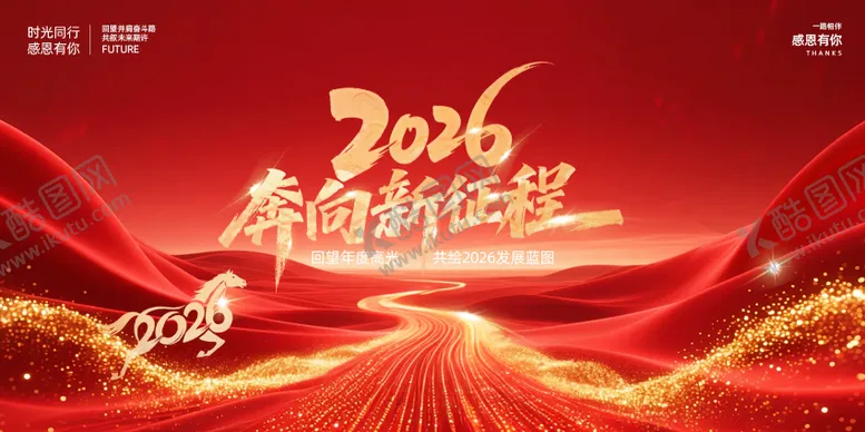 编号：51459511251754324002【酷图网】源文件下载-2026马年科技年会背景展板