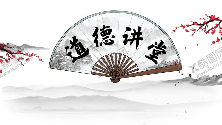 编号：65413909260942372439【酷图网】源文件下载-中国风背景 