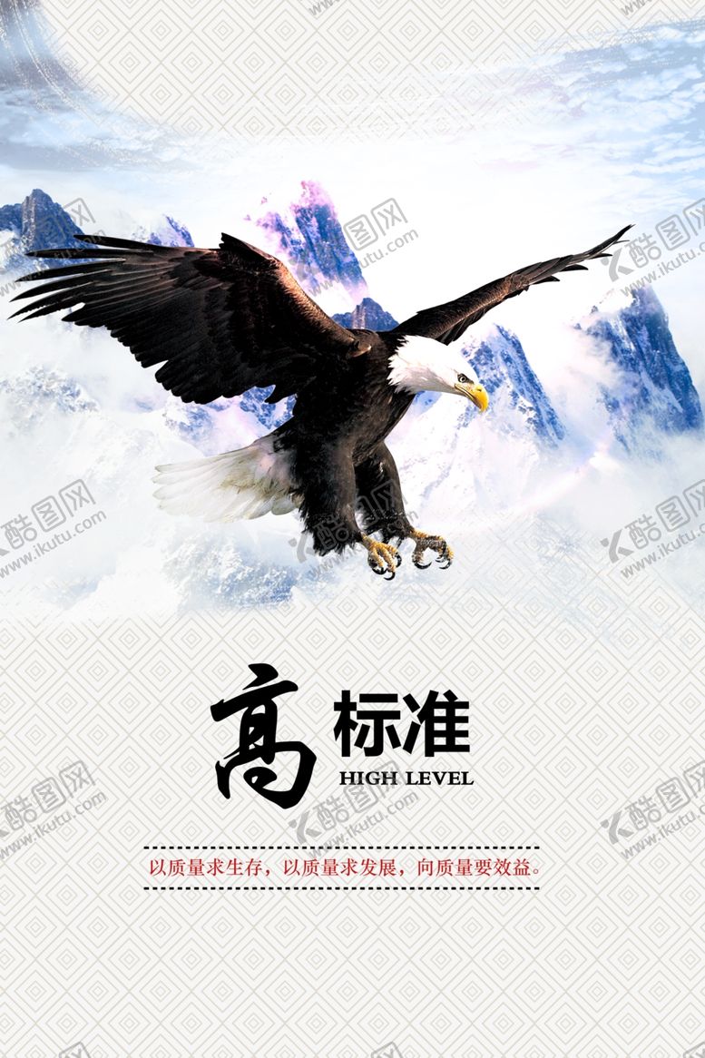 编号：40244309231655308619【酷图网】源文件下载-企业文化海报企业海报