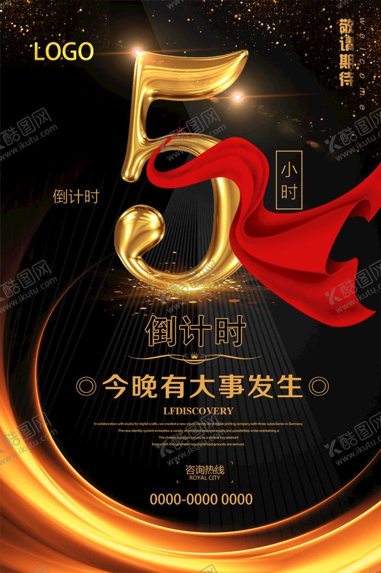 编号：38963410181554239028【酷图网】源文件下载-倒计时