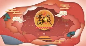 国庆节海报