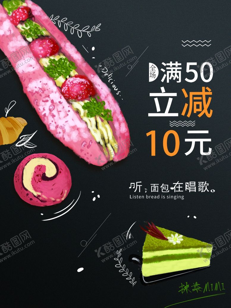 编号：55357202052210574324【酷图网】源文件下载-甜品