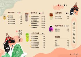 价格表