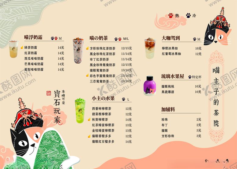 编号：94717009290151172750【酷图网】源文件下载-价格表