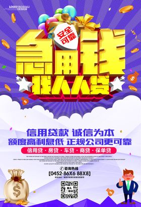 投资理财