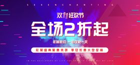 电商双十一海报