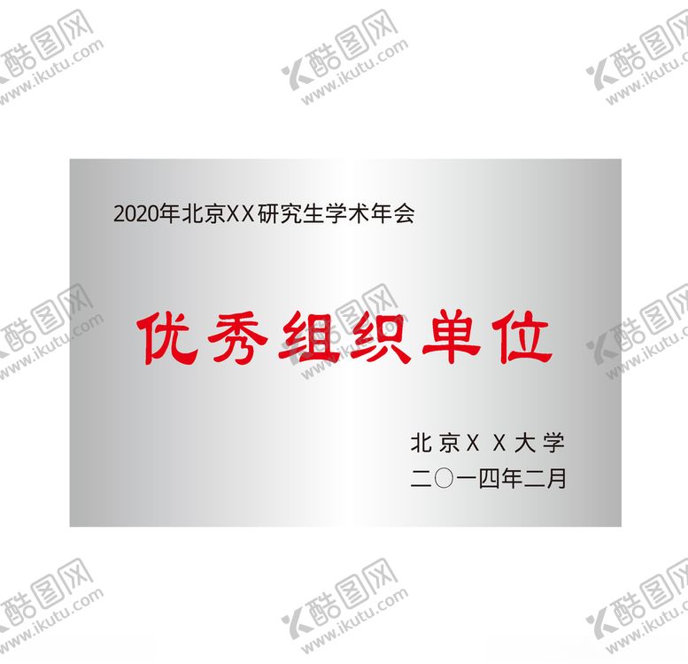 编号：51788510251629046886【酷图网】源文件下载-牌匾