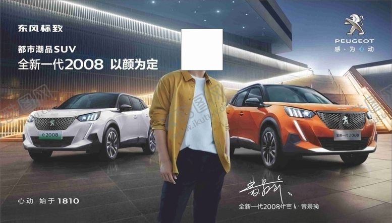 全新一代2008背景板标致海报画车型标致