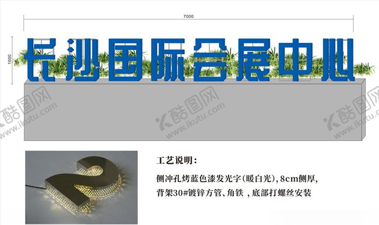 编号：33595910221627043523【酷图网】源文件下载-长沙国际会展中心