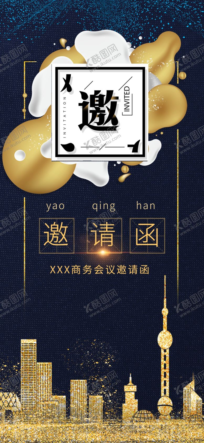 编号：59981807060002482942【酷图网】源文件下载-新品发布会