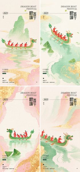 端午节新中式插画海报