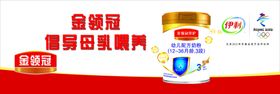 金领冠