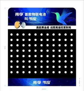 南孚传应
