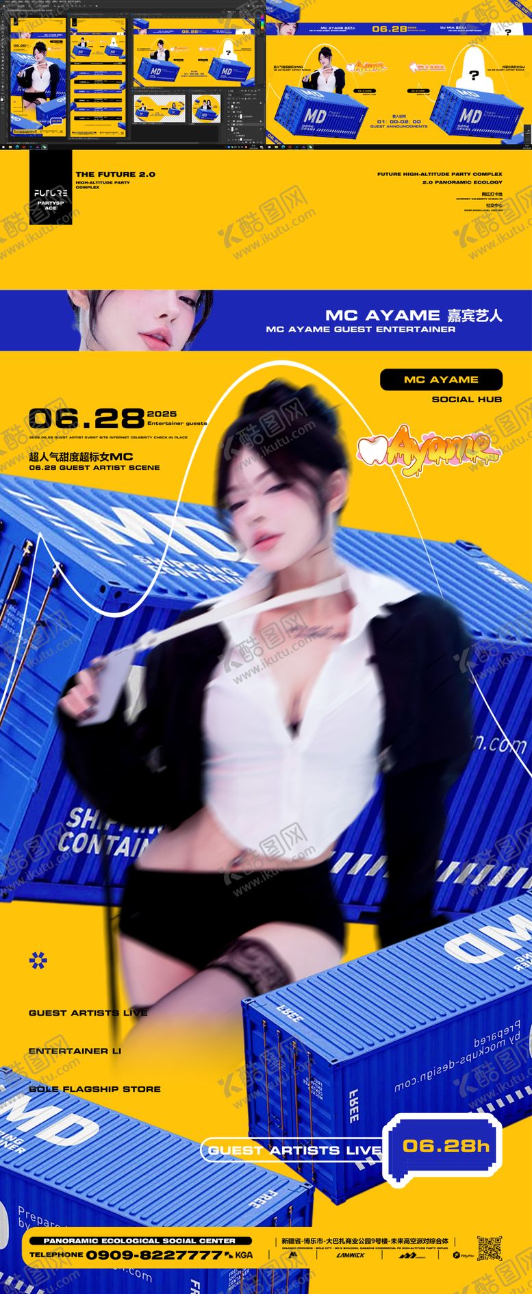 编号：42513111231919206734【酷图网】源文件下载-酒吧嘉宾海报