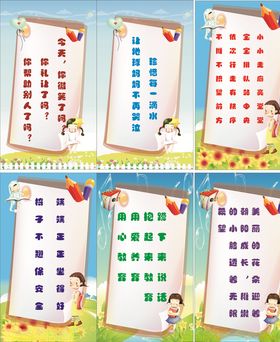 幼儿园标语
