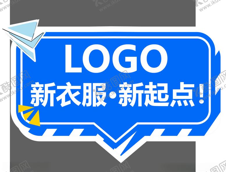 编号：82062002021921464041【酷图网】源文件下载-开学季