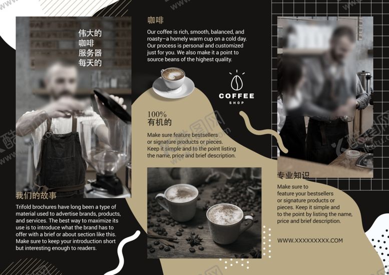 编号：66755309211356455330【酷图网】源文件下载-美食咖啡厅菜单三折页图片