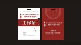 工作证选美中华小姐笔刷