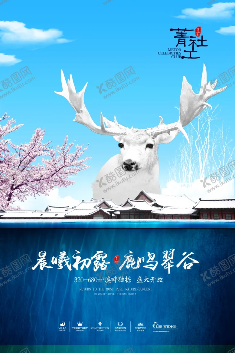 编号：74176806271033464932【酷图网】源文件下载-房地产海报
