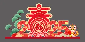 2025新年美陈