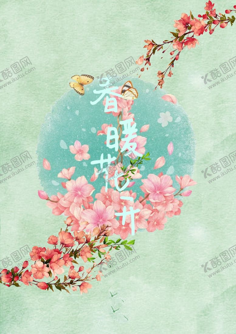 编号：39749606250307539087【酷图网】源文件下载-banner背景