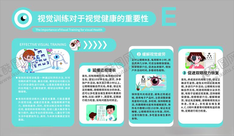 编号：28547604202008089436【酷图网】源文件下载-眼镜店文化墙