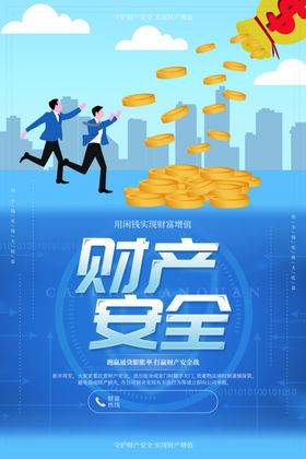 财产管理制度