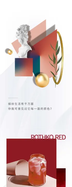 化妆品展示长图