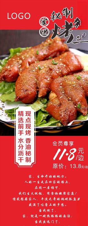 餐饮展架
