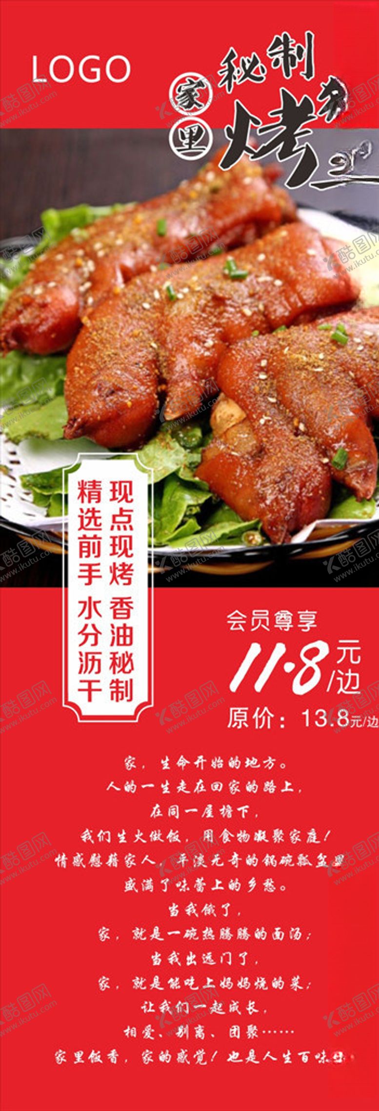 编号：57746406161042113366【酷图网】源文件下载-餐饮展架