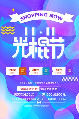 电商双十一活动首页