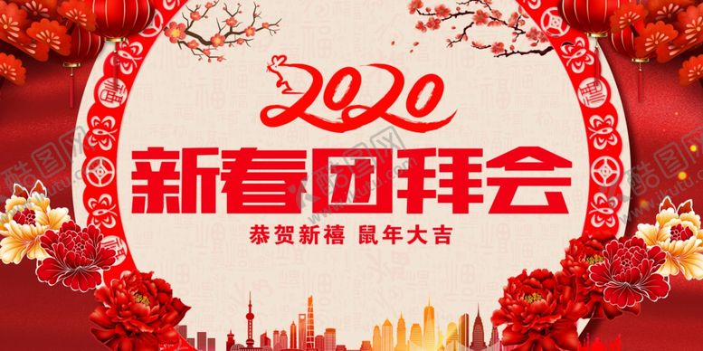 编号：90150407090558207499【酷图网】源文件下载-鼠年图片