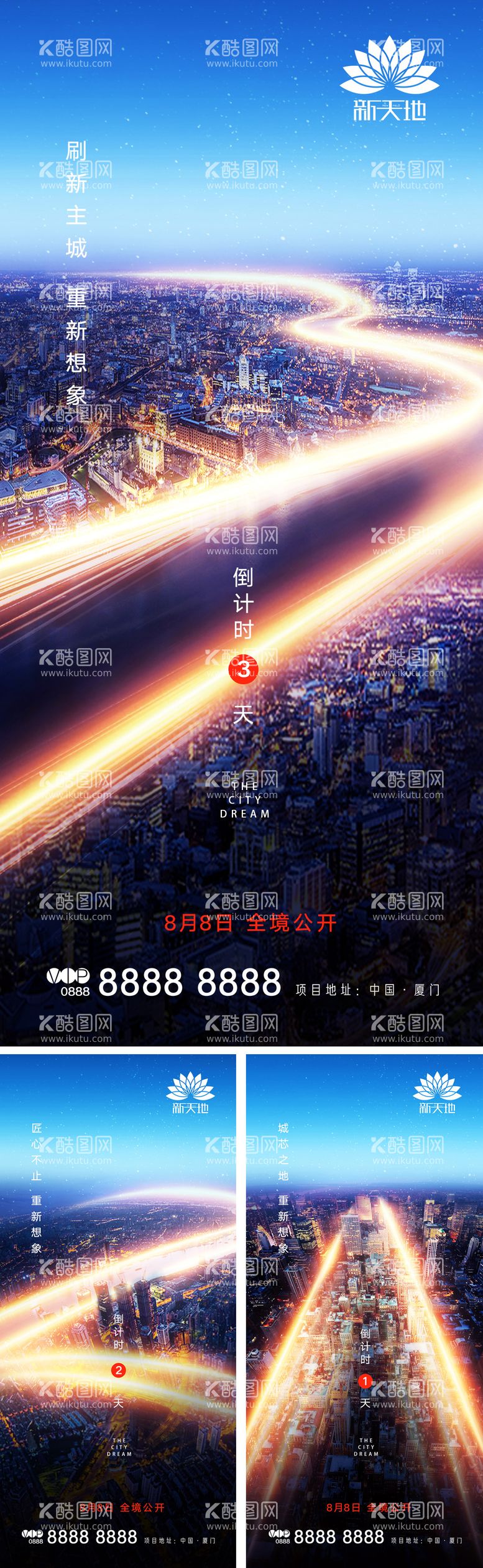 编号：29485311201822125929【酷图网】源文件下载-城市光感数字倒计时系列飞机稿