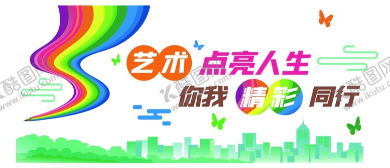 编号：74979401260451458468【酷图网】源文件下载-美术室校园文化墙
