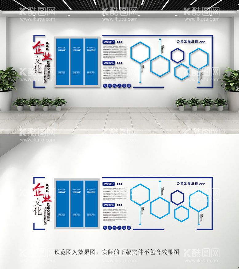 编号：72994611040833247611【酷图网】源文件下载-企业文化墙