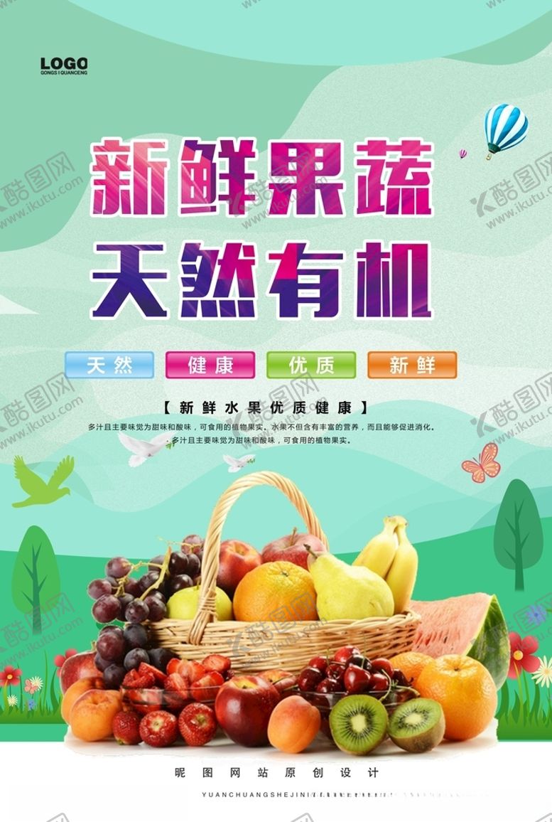 编号：46428301170631521851【酷图网】源文件下载-蔬果