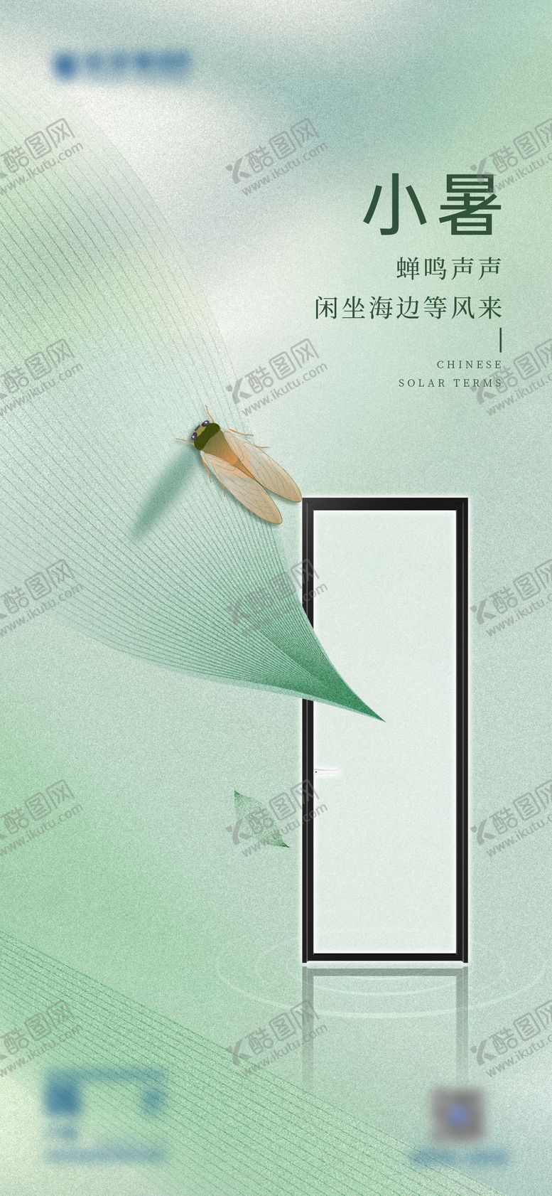 编号：10856607031124167425【酷图网】源文件下载-早安门窗别墅产品极简设计海报