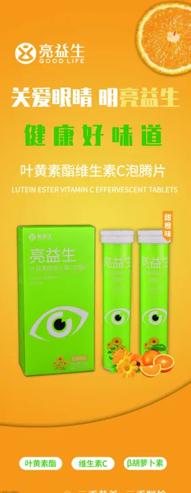 泡腾片
