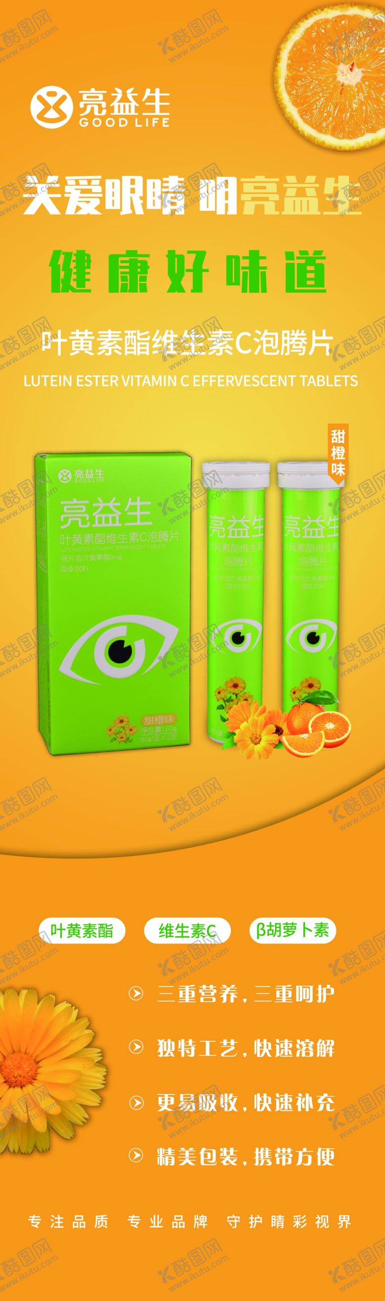 编号：87322505191110592697【酷图网】源文件下载-泡腾片