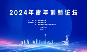 会议背景新品发布科技科技论坛