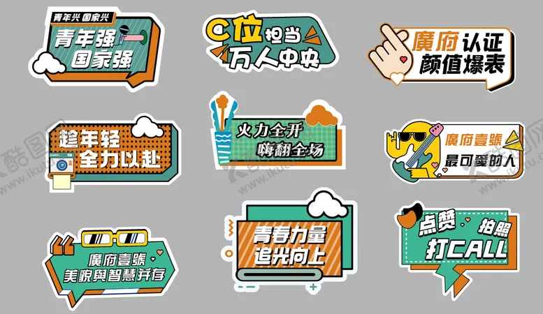 编号：31413011201947107878【酷图网】源文件下载-绿橙色活力比赛活动鼓励手举牌