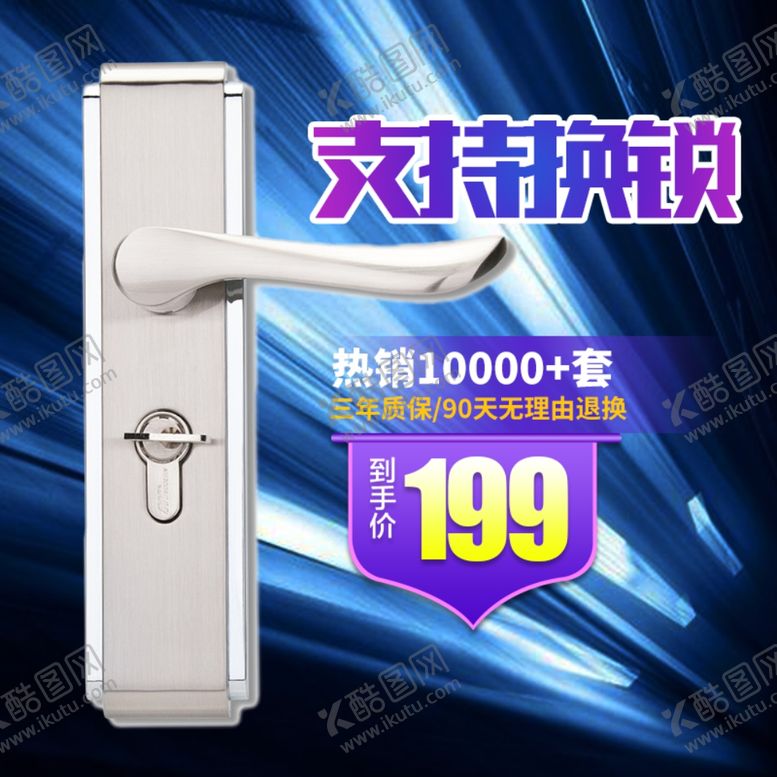 编号：95606907040556287657【酷图网】源文件下载-家具家装活动促销优惠淘宝主图