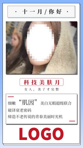 十一月你好