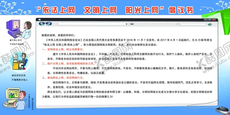 编号：52020104061719184902【酷图网】源文件下载-安全上网