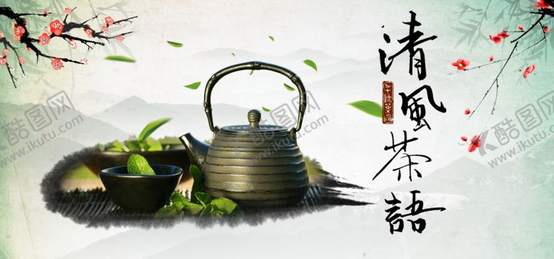 编号：67191007061642168409【酷图网】源文件下载-茶叶海报新茶上市创意海报