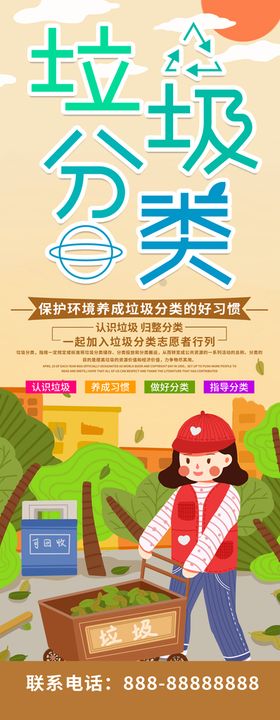 塑料垃圾展架