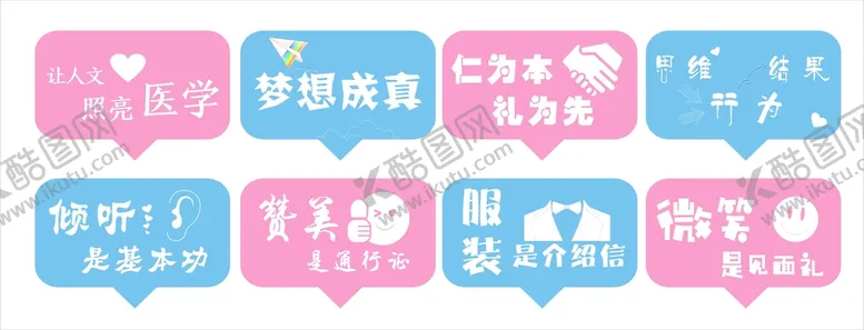 编号：62039810270829123700【酷图网】源文件下载-医院手举牌