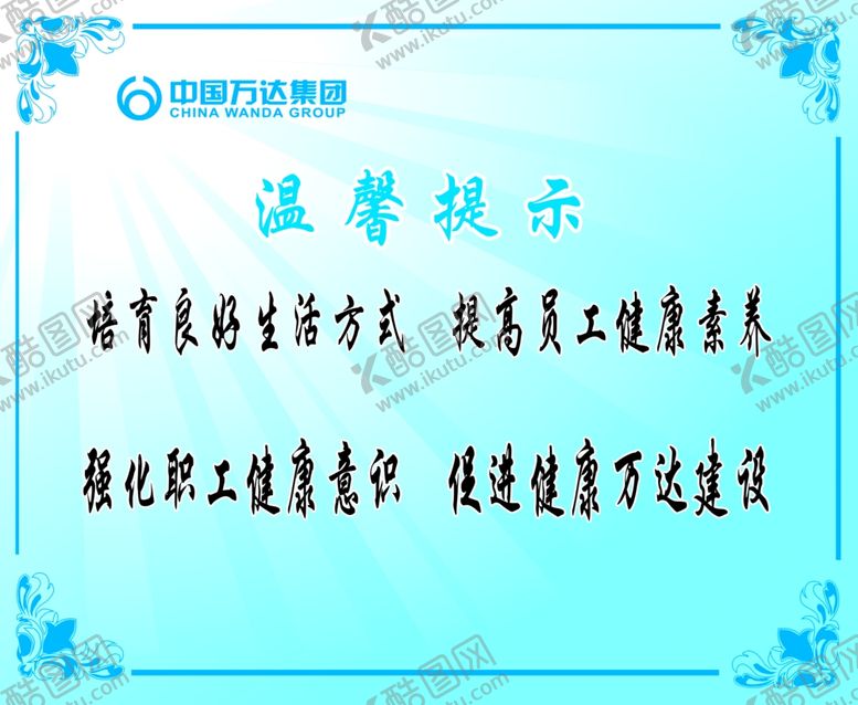 编号：43420807042341535537【酷图网】源文件下载-温馨提示
