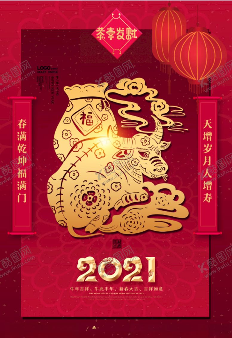 编号：74246905121123583905【酷图网】源文件下载-春节