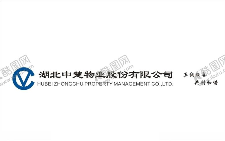 编号：17596006262259331922【酷图网】源文件下载-中楚物业